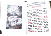 መልክአ ማርያም.pdf